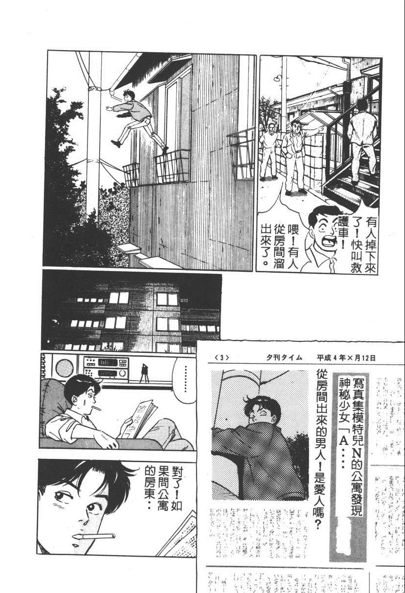 《17岁美少女》漫画 17ANS 03卷