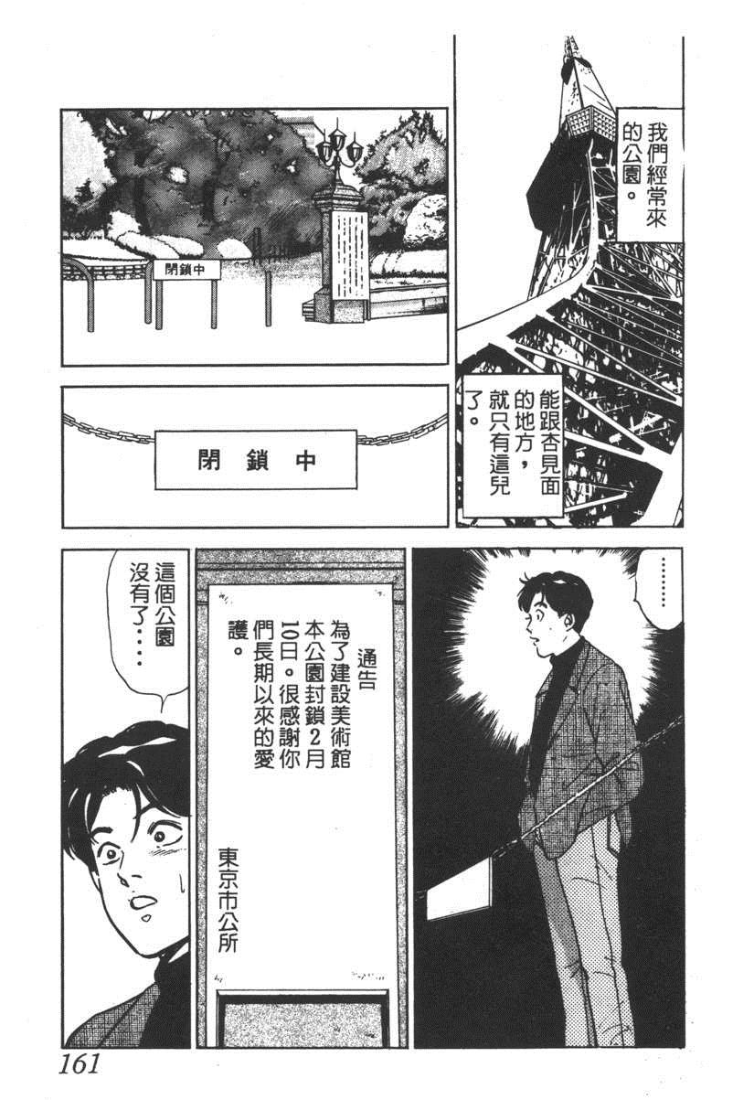 《17岁美少女》漫画 17ANS 03卷