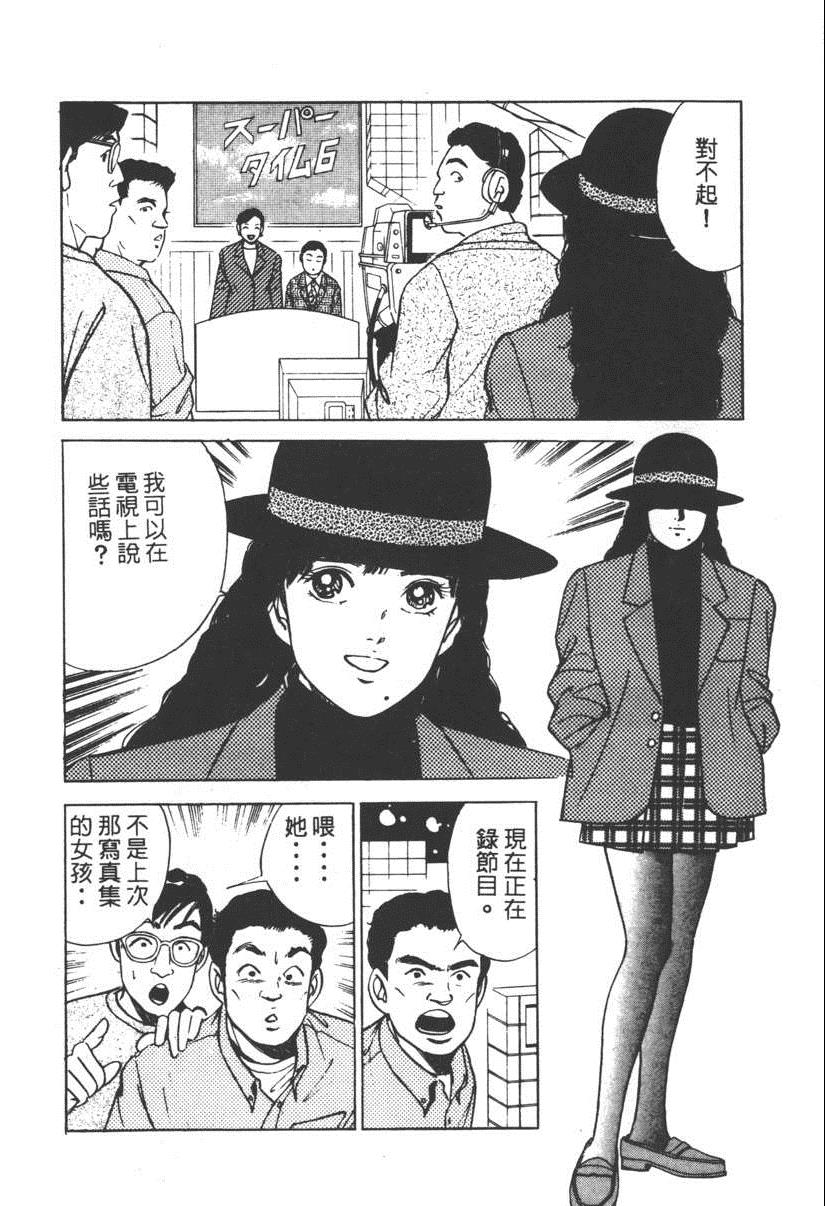 《17岁美少女》漫画 17ANS 03卷