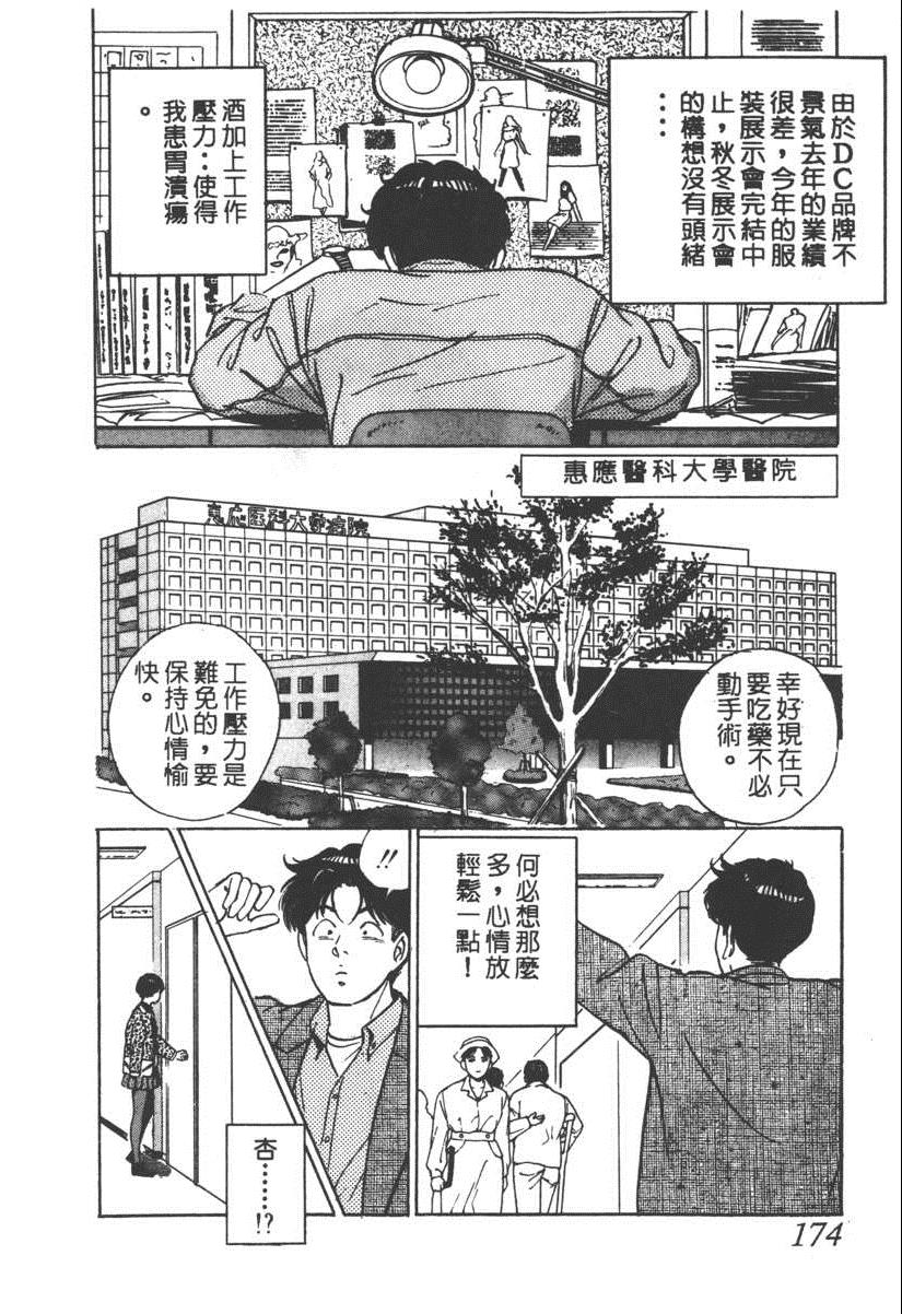 《17岁美少女》漫画 17ANS 03卷