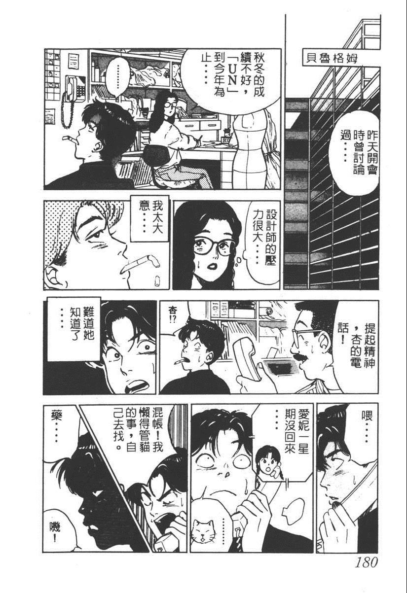 《17岁美少女》漫画 17ANS 03卷