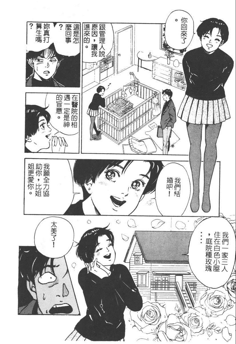 《17岁美少女》漫画 17ANS 03卷