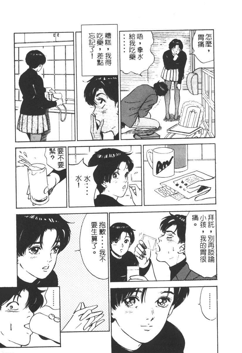 《17岁美少女》漫画 17ANS 03卷