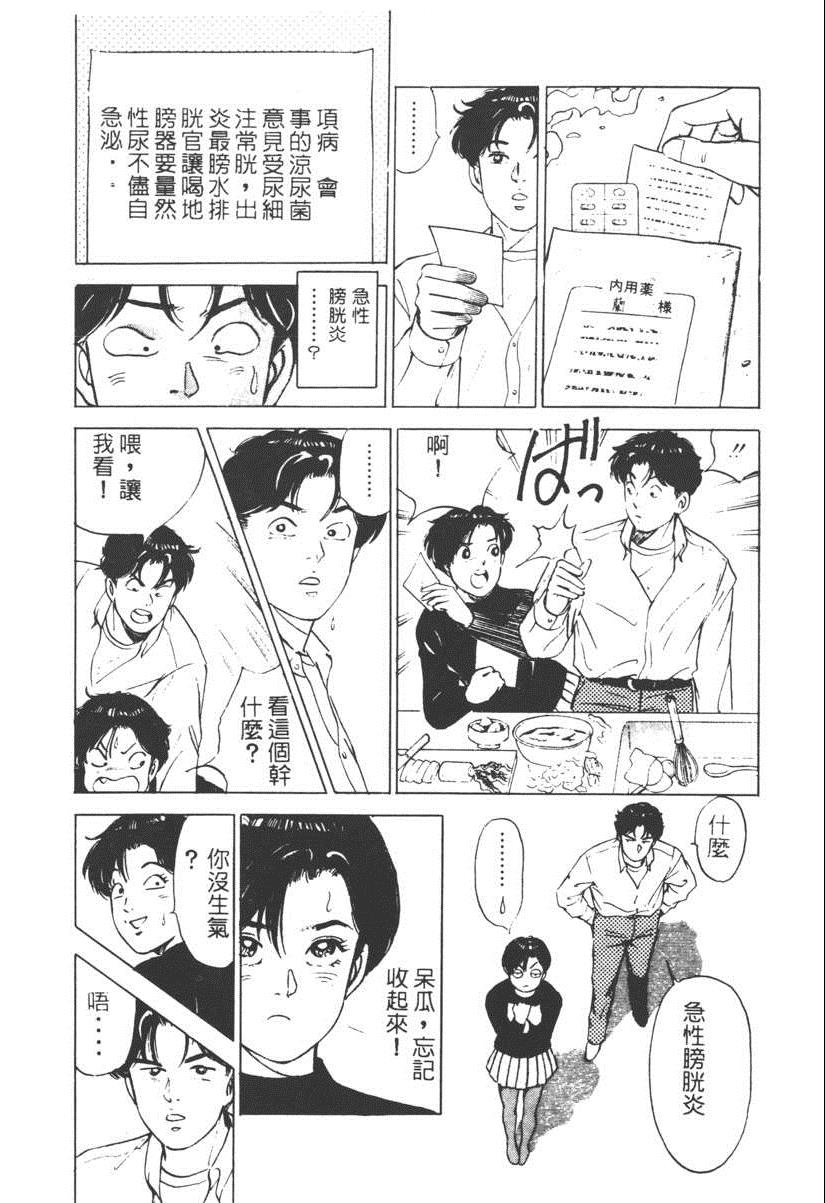 《17岁美少女》漫画 17ANS 03卷