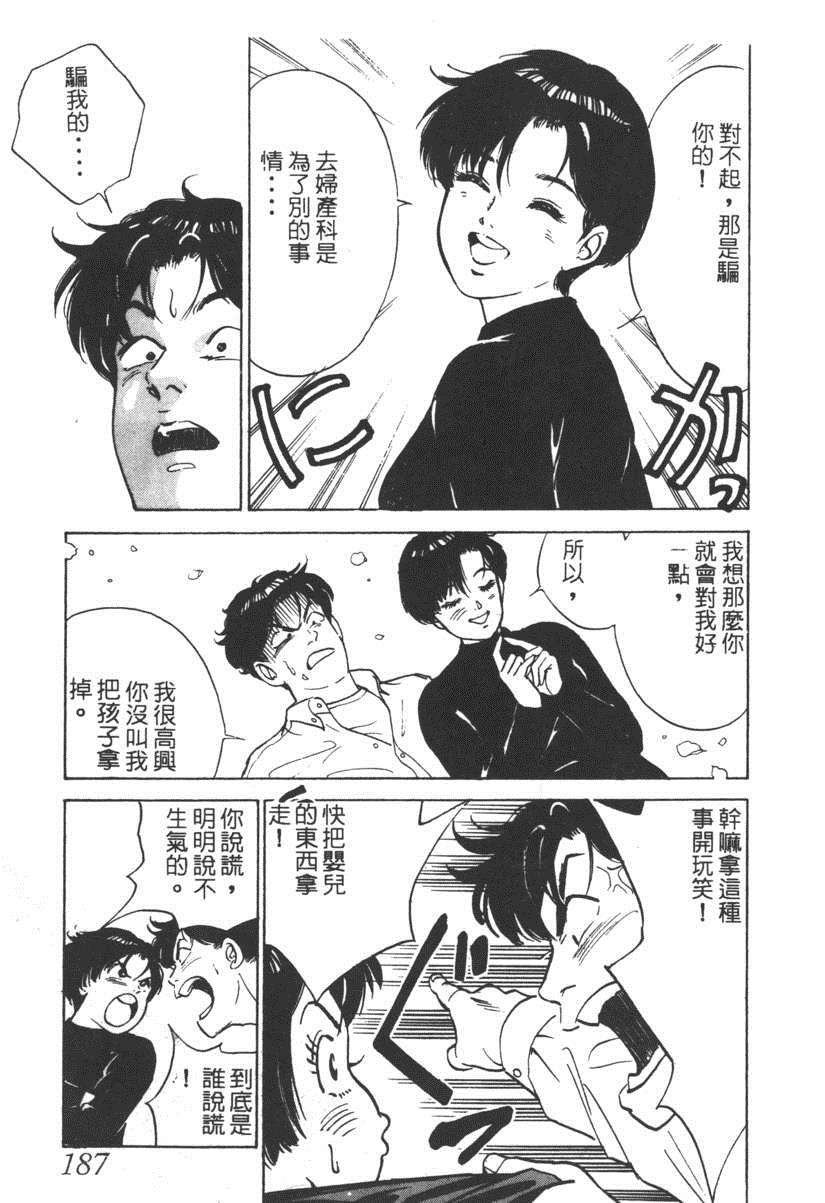 《17岁美少女》漫画 17ANS 03卷