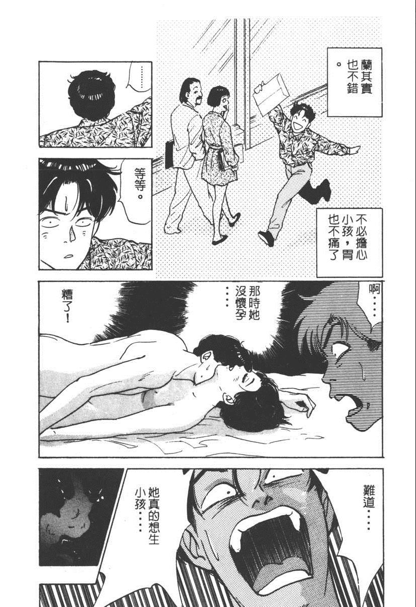 《17岁美少女》漫画 17ANS 03卷