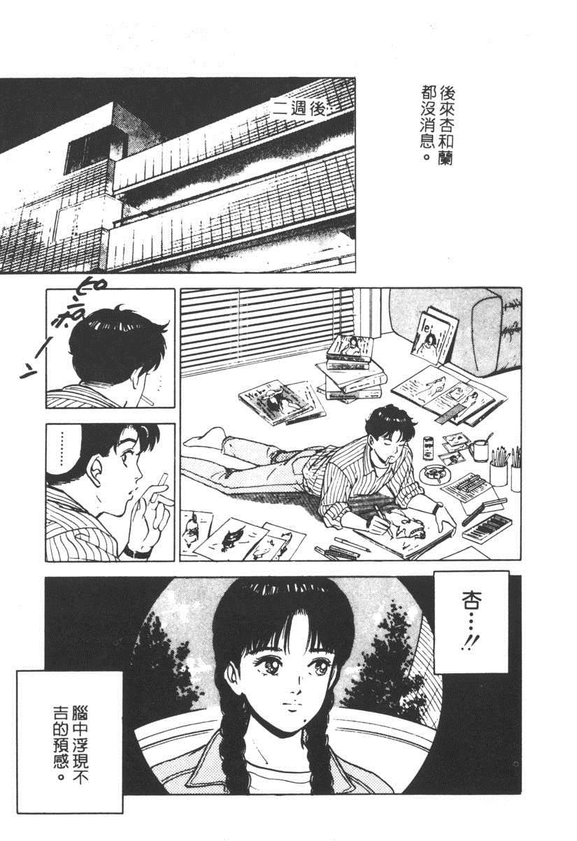 《17岁美少女》漫画 17ANS 03卷