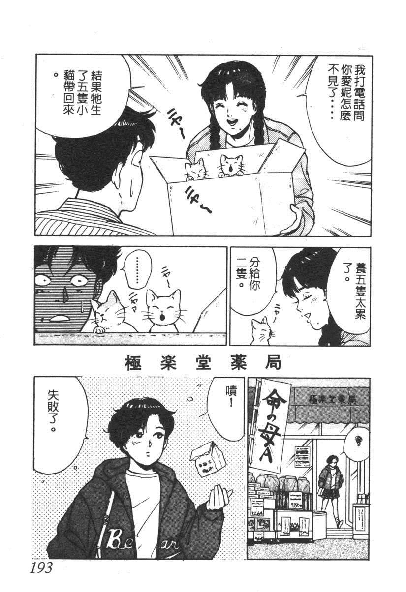 《17岁美少女》漫画 17ANS 03卷