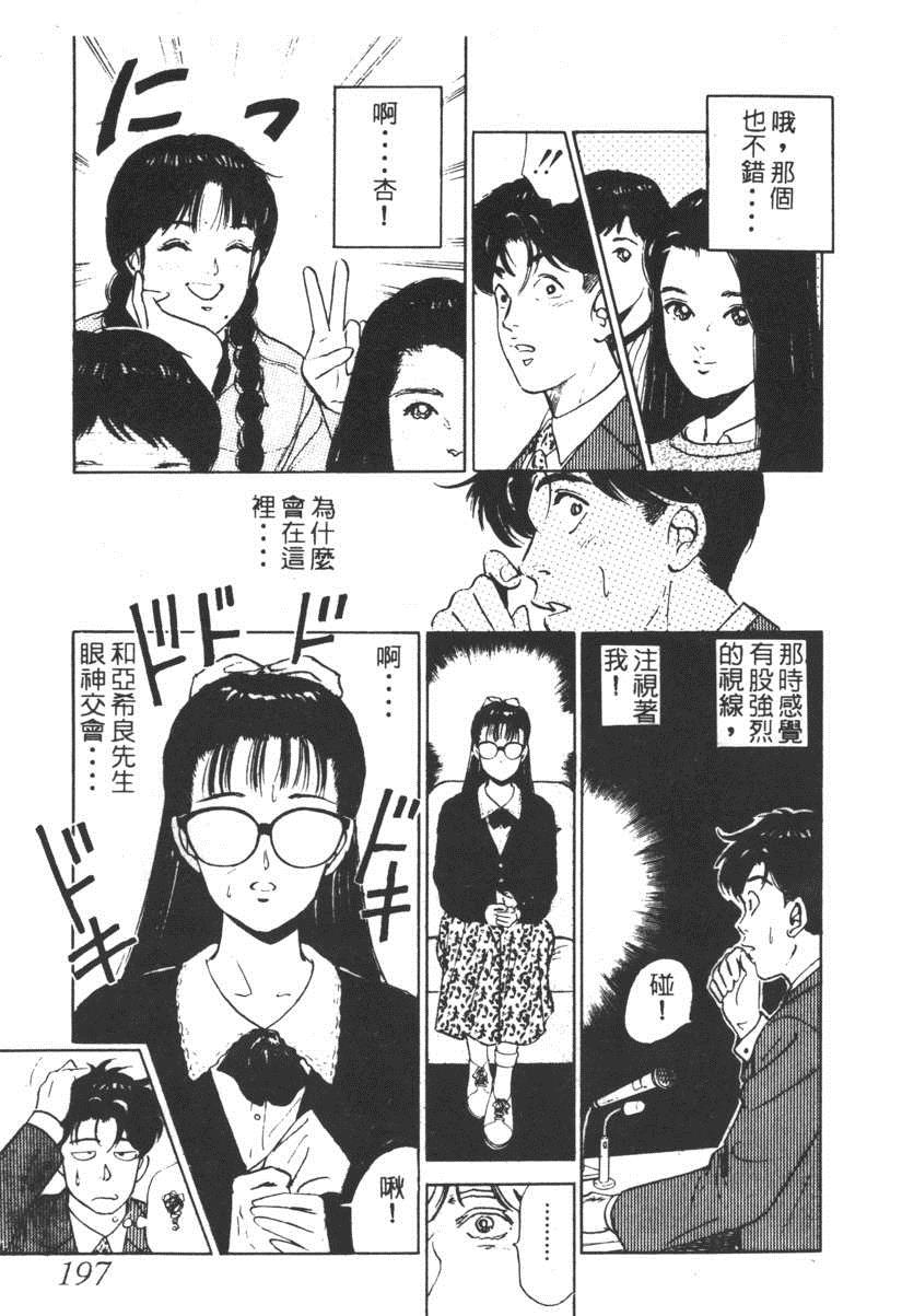 《17岁美少女》漫画 17ANS 03卷