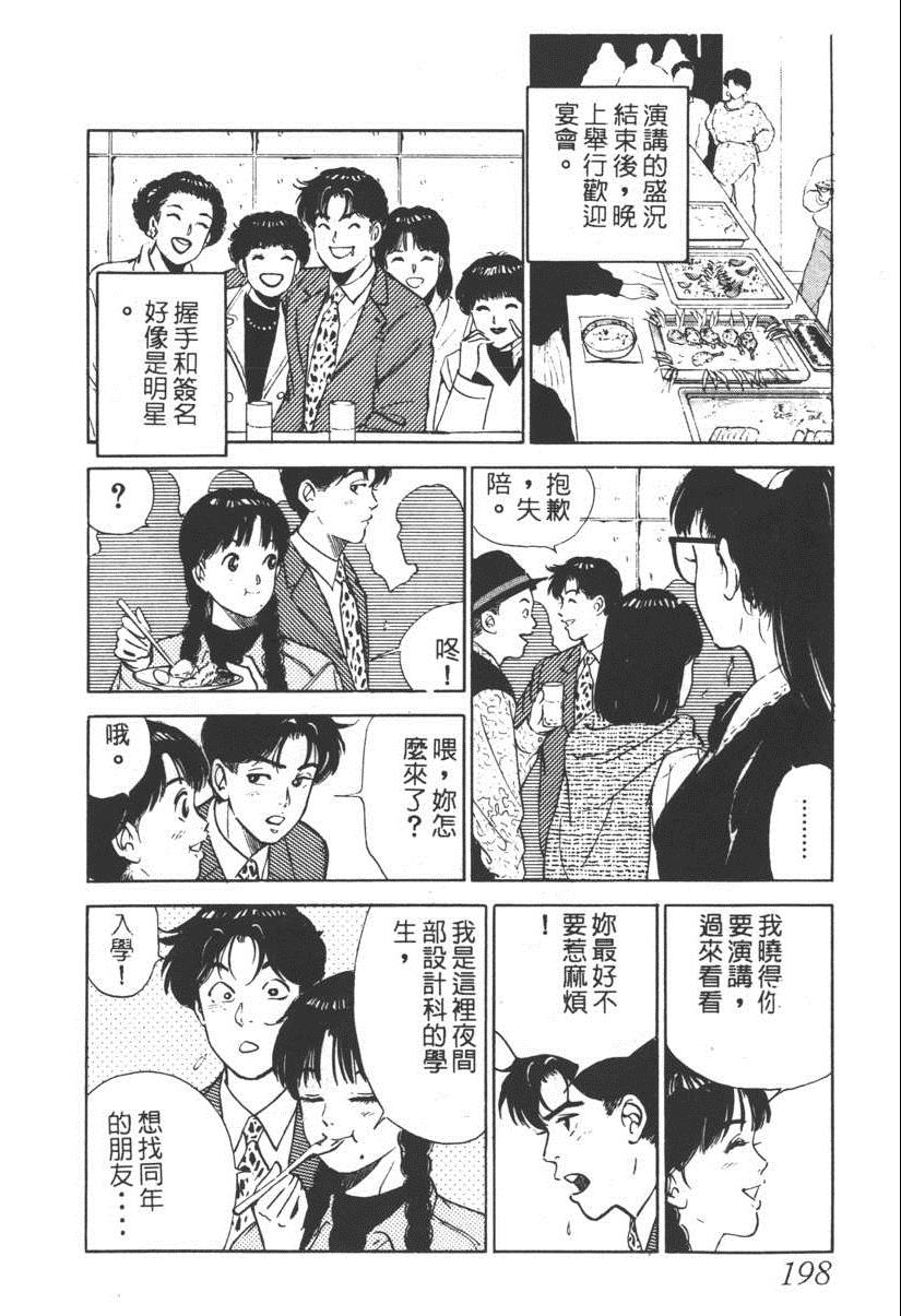 《17岁美少女》漫画 17ANS 03卷