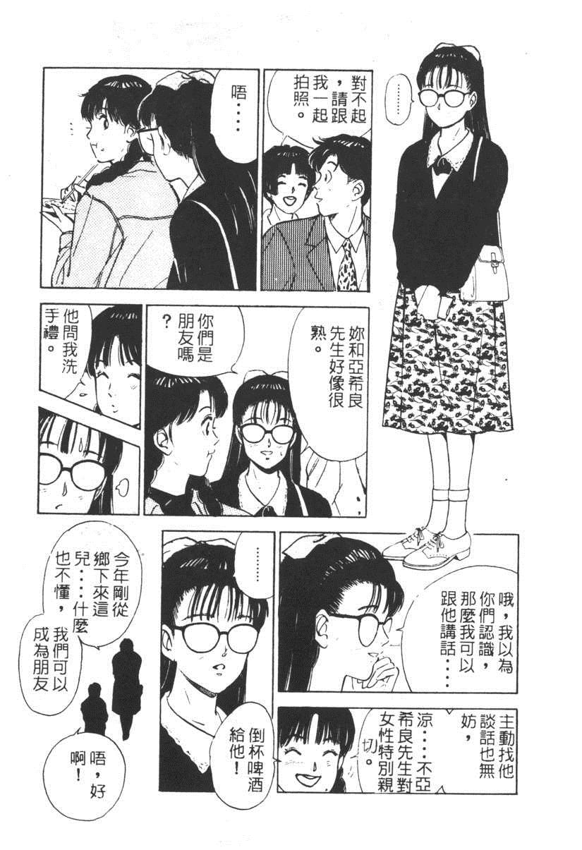 《17岁美少女》漫画 17ANS 03卷