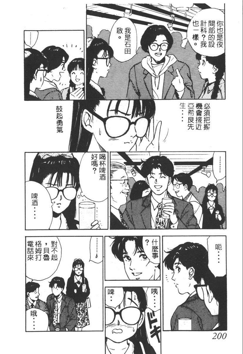 《17岁美少女》漫画 17ANS 03卷