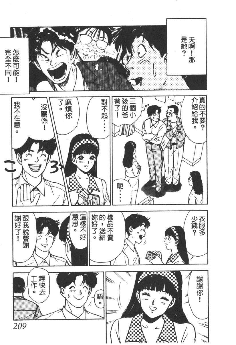 《17岁美少女》漫画 17ANS 03卷