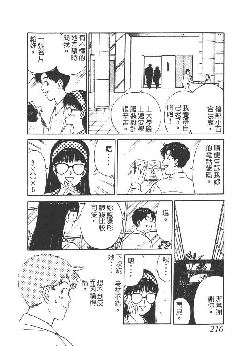 《17岁美少女》漫画 17ANS 03卷