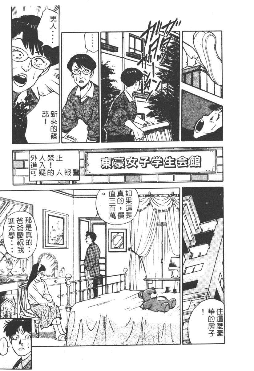 《17岁美少女》漫画 17ANS 03卷