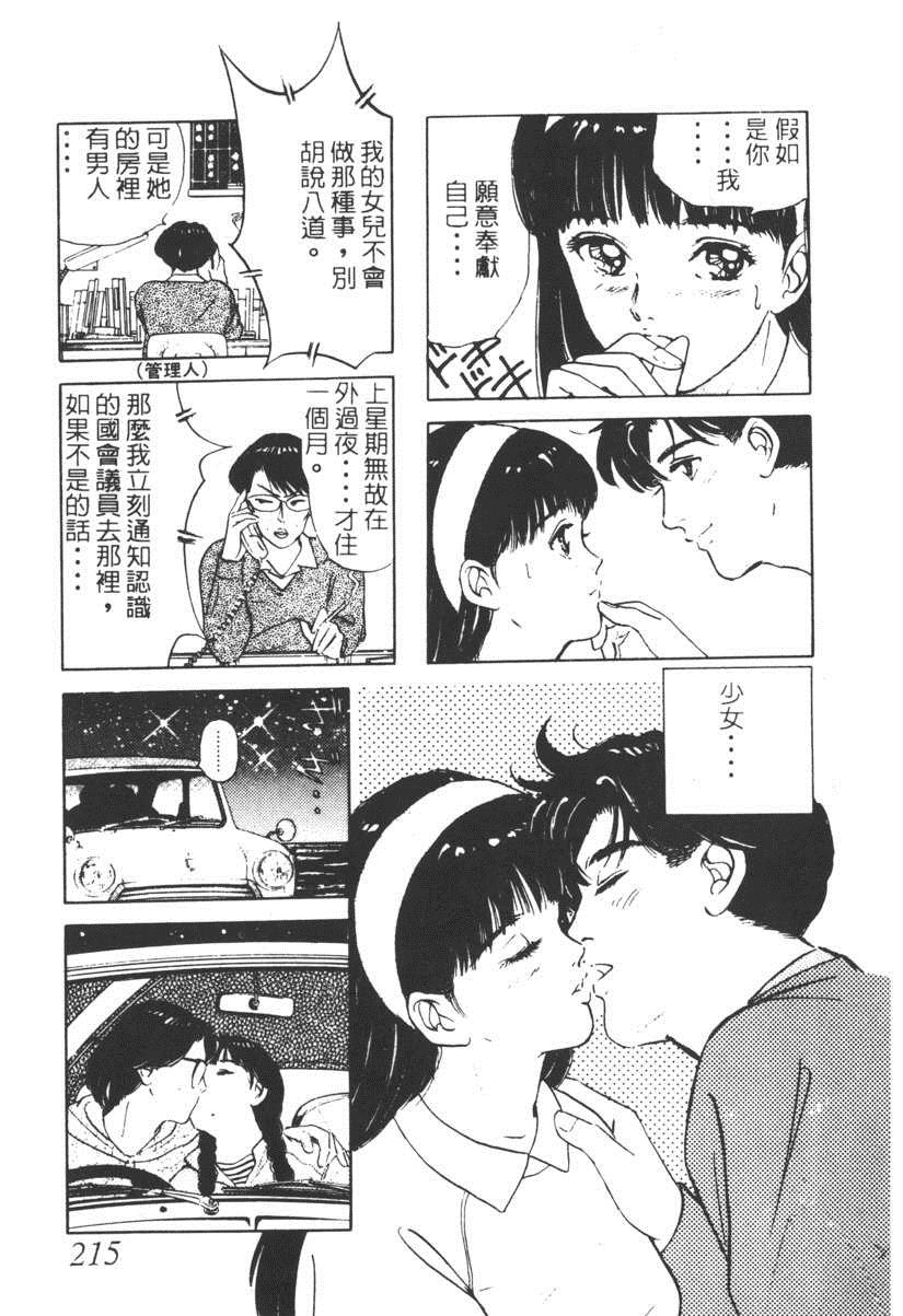 《17岁美少女》漫画 17ANS 03卷