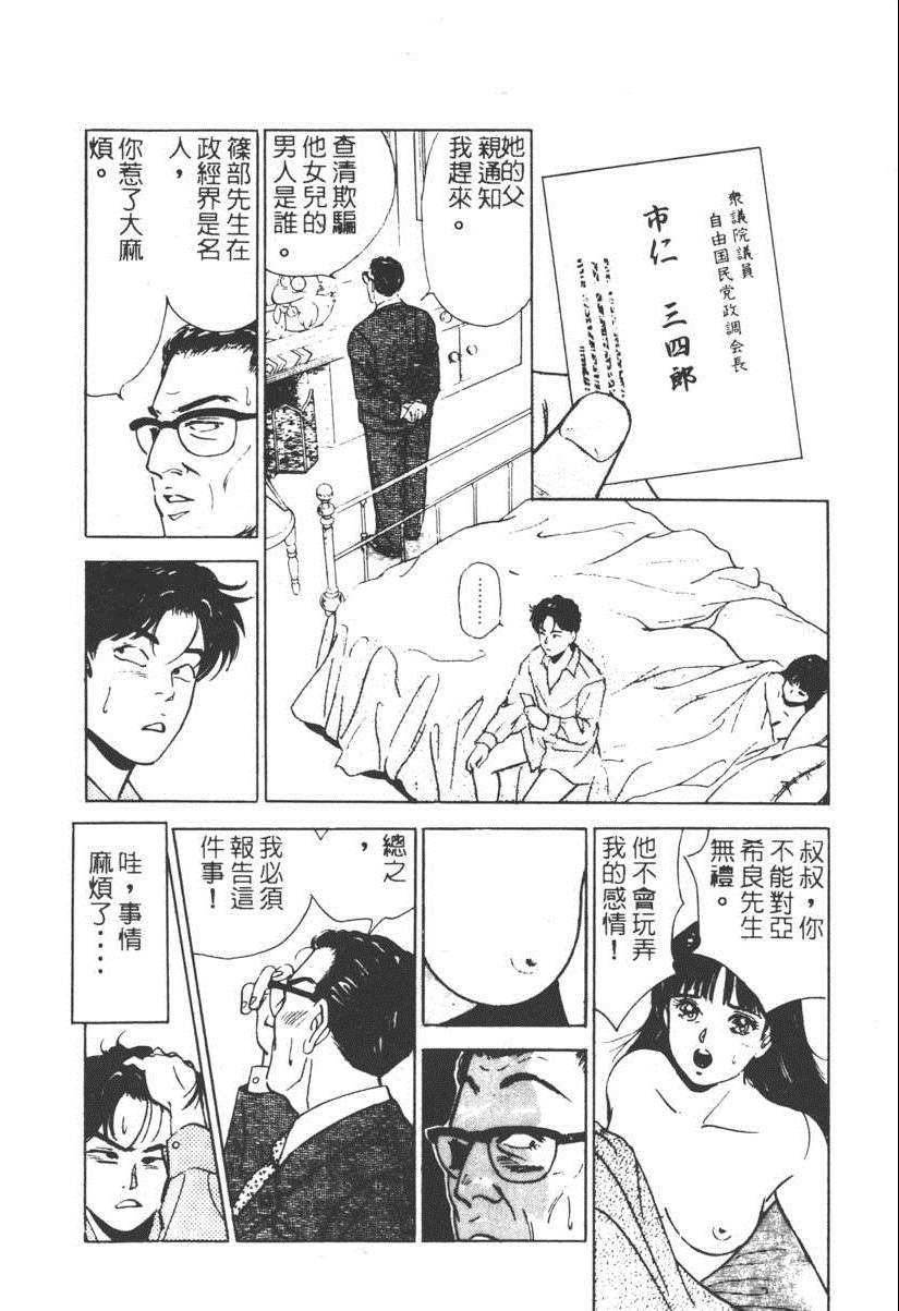 《17岁美少女》漫画 17ANS 03卷