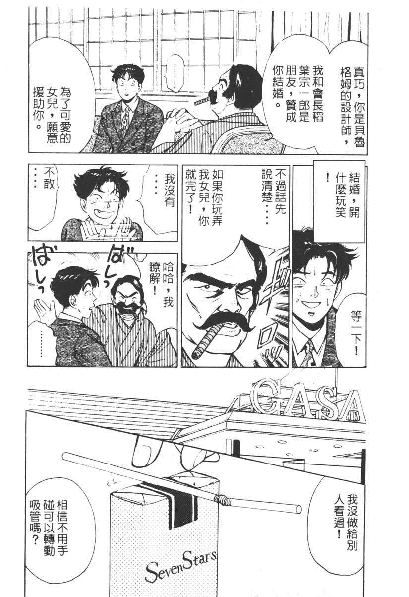 《17岁美少女》漫画 17ANS 03卷