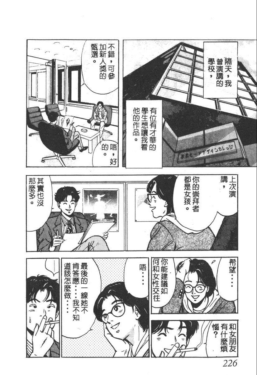 《17岁美少女》漫画 17ANS 03卷