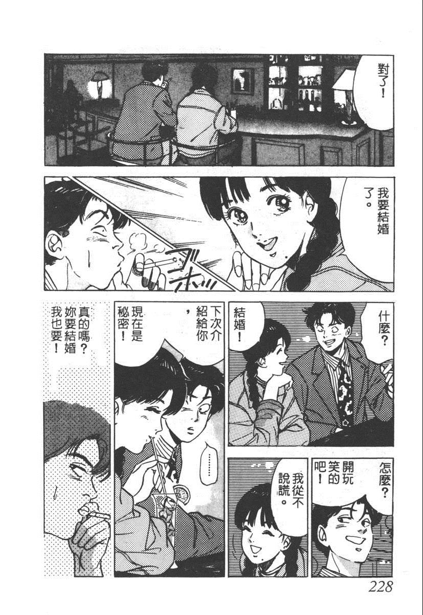 《17岁美少女》漫画 17ANS 03卷