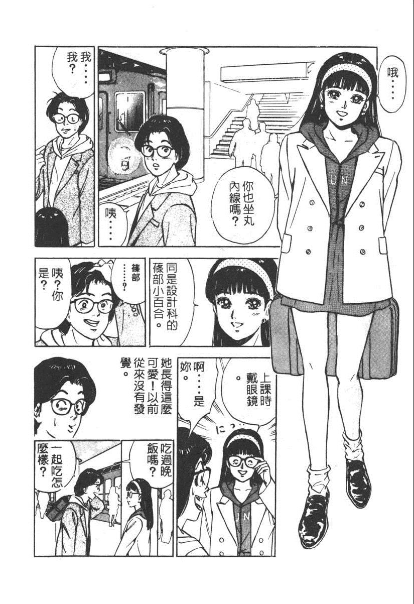 《17岁美少女》漫画 17ANS 03卷