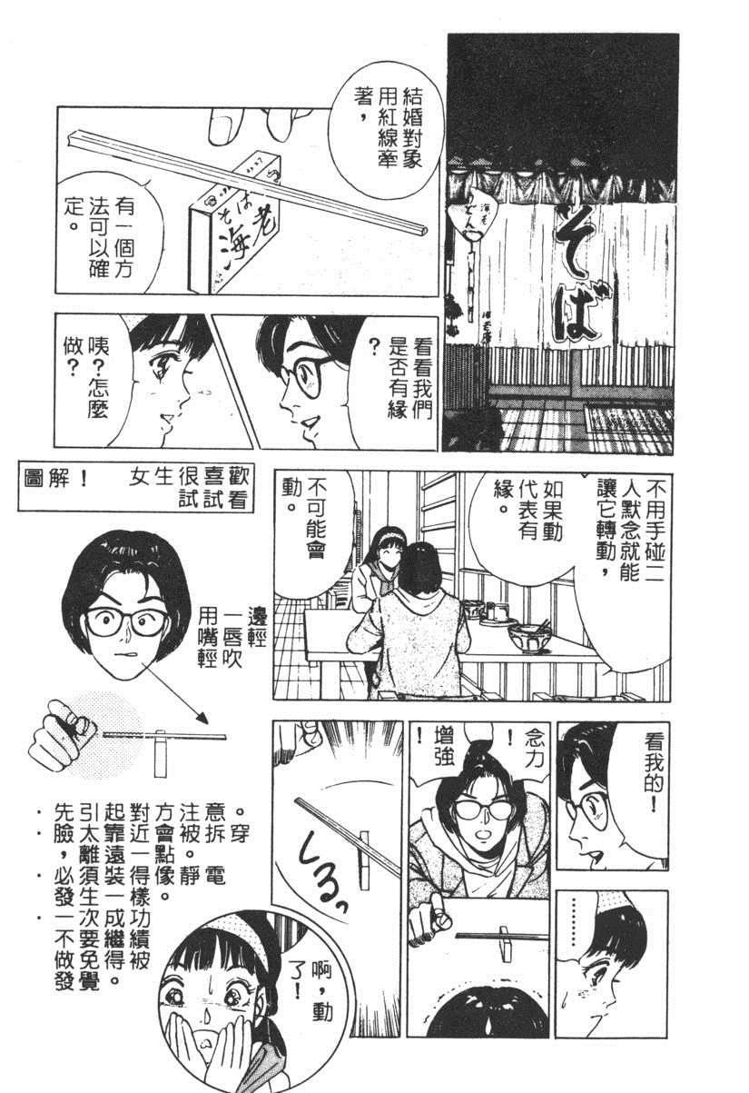 《17岁美少女》漫画 17ANS 03卷