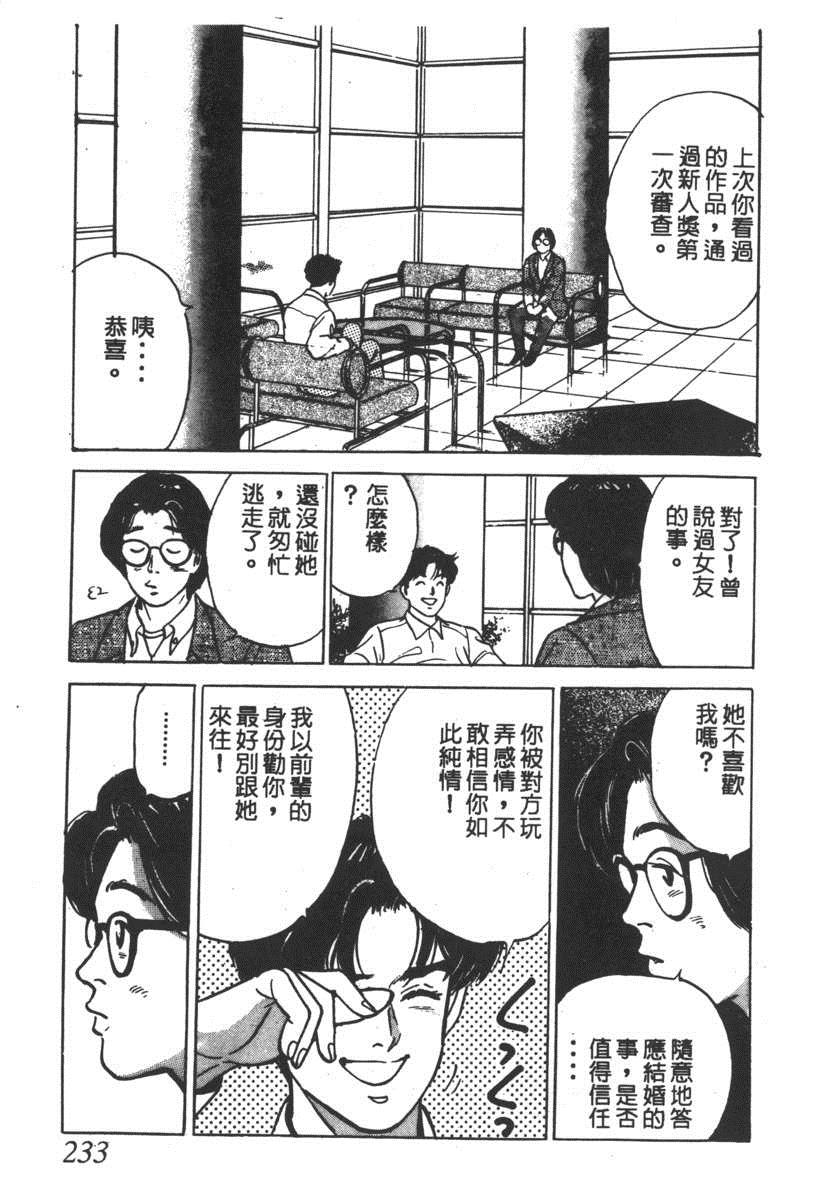 《17岁美少女》漫画 17ANS 03卷