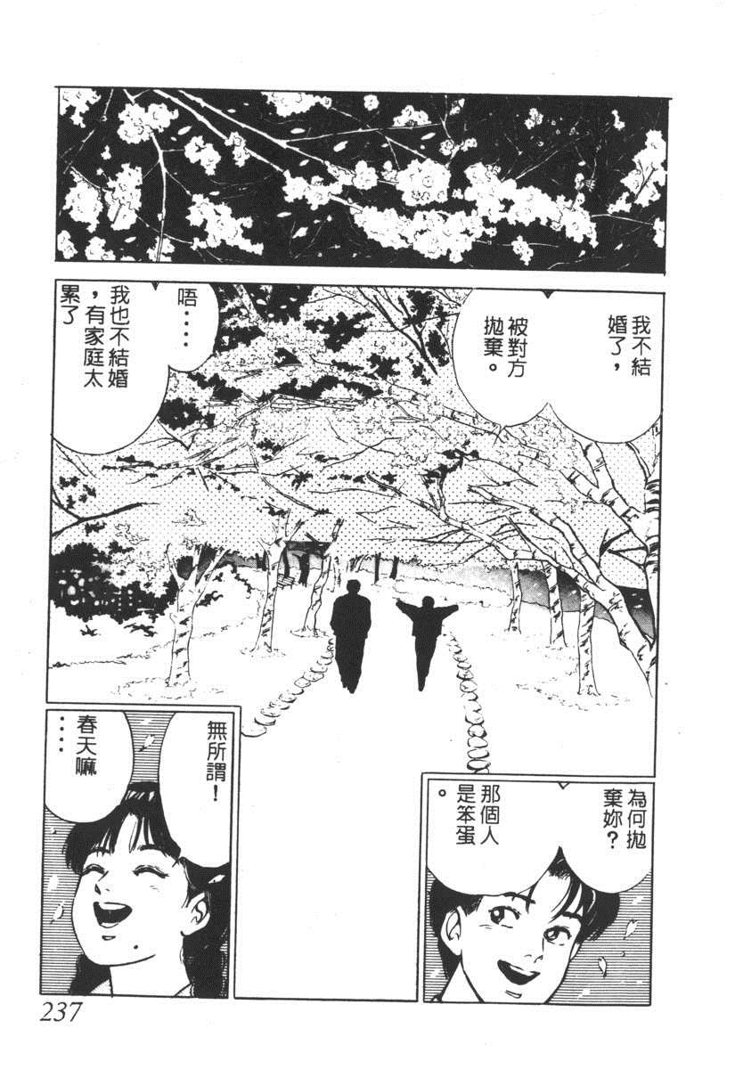 《17岁美少女》漫画 17ANS 03卷