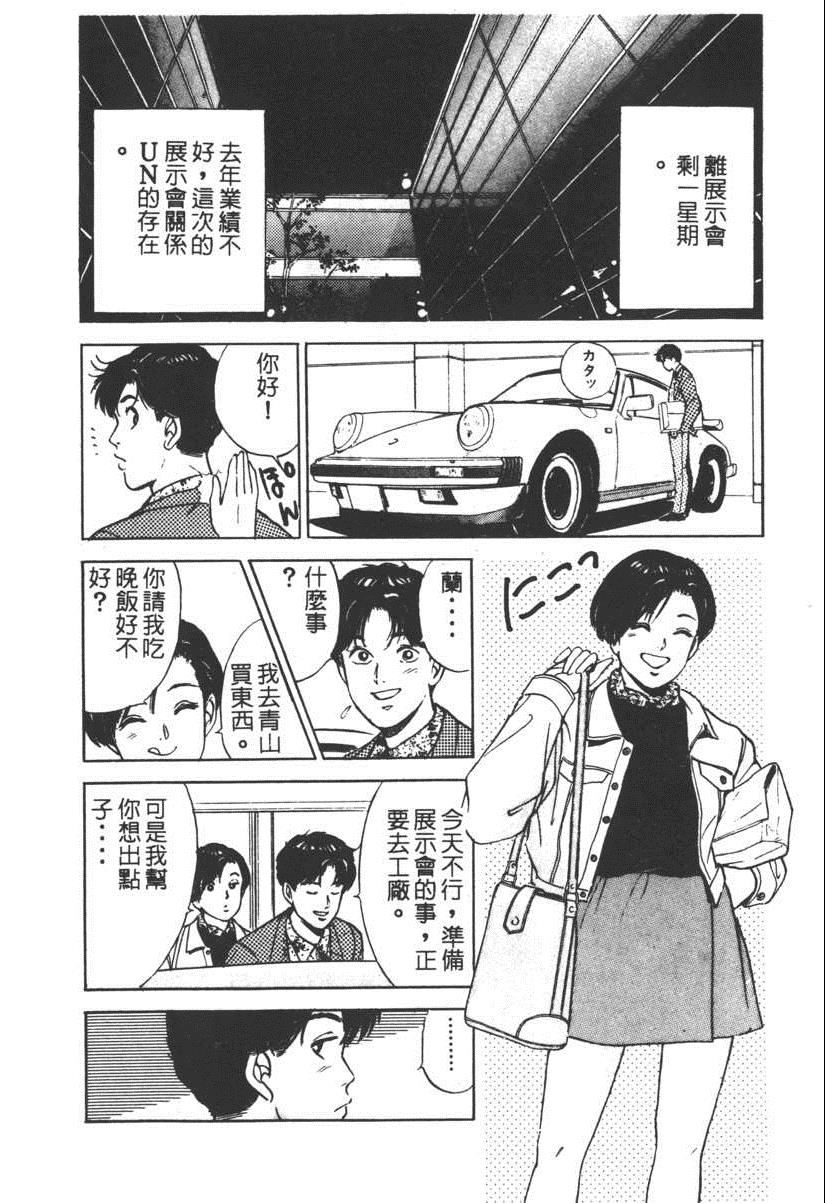 《17岁美少女》漫画 17ANS 03卷