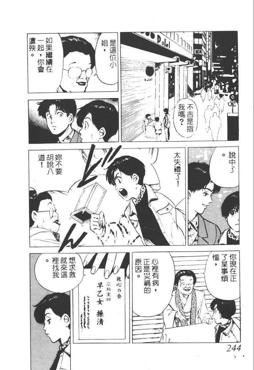 《17岁美少女》漫画 17ANS 03卷