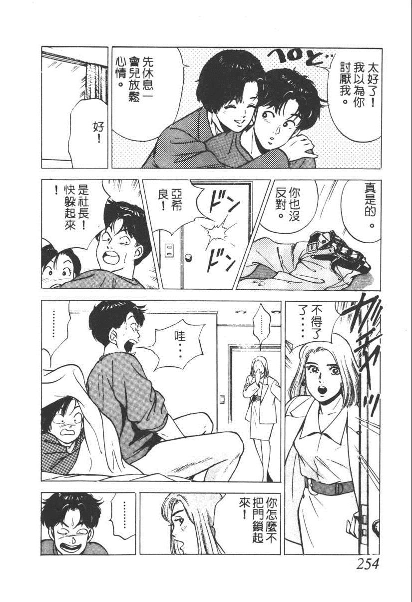 《17岁美少女》漫画 17ANS 03卷