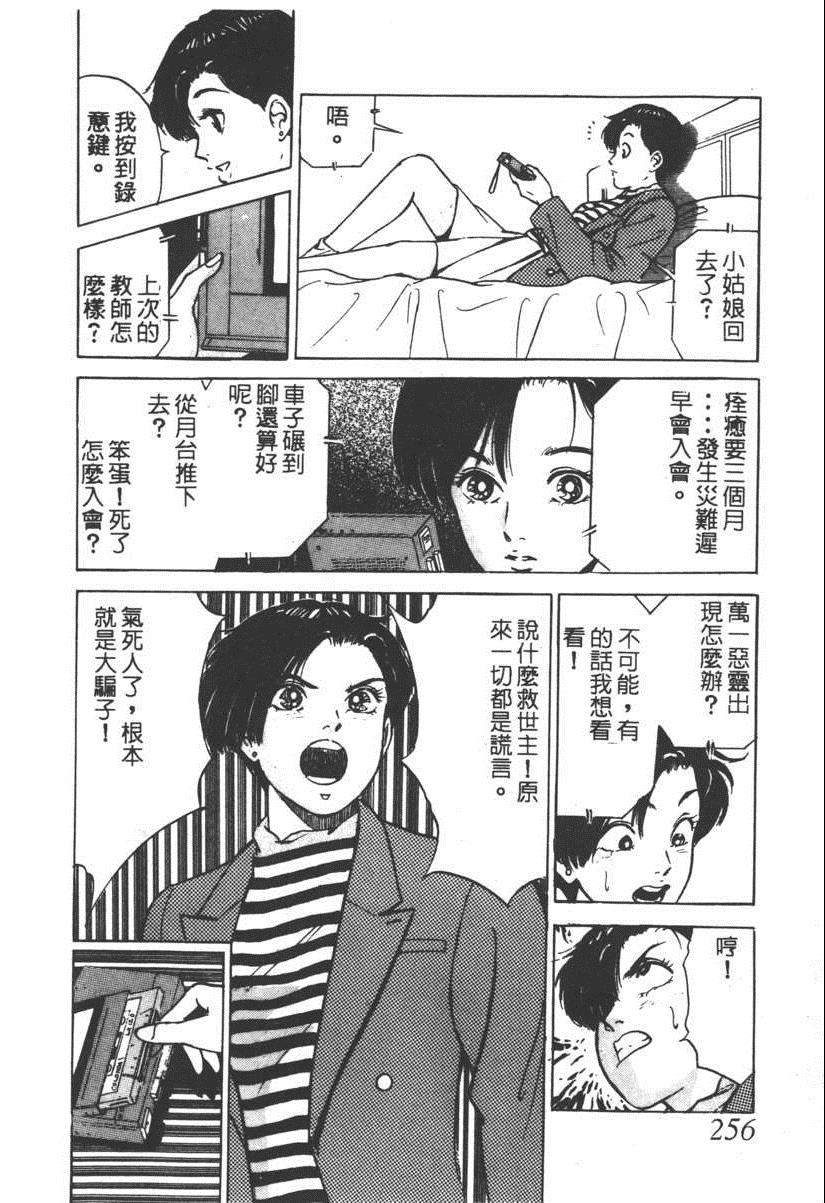 《17岁美少女》漫画 17ANS 03卷