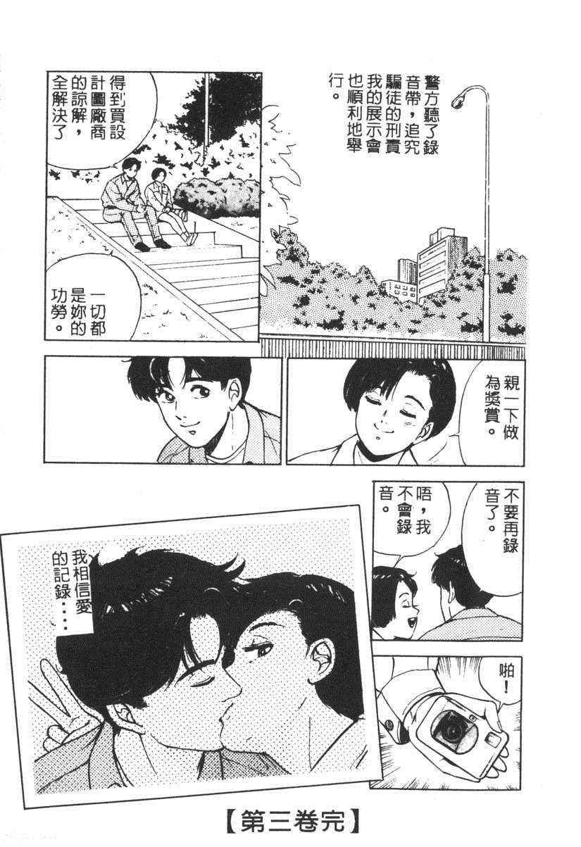 《17岁美少女》漫画 17ANS 03卷