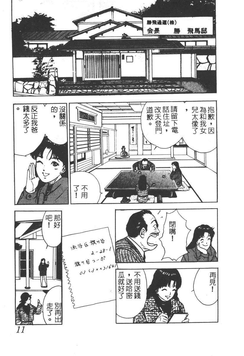 《17岁美少女》漫画 17ANS 05卷