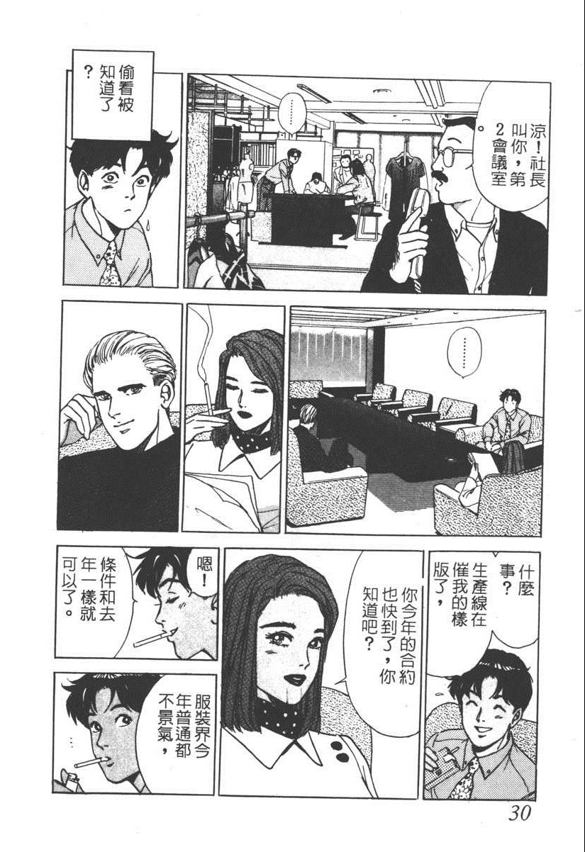 《17岁美少女》漫画 17ANS 05卷