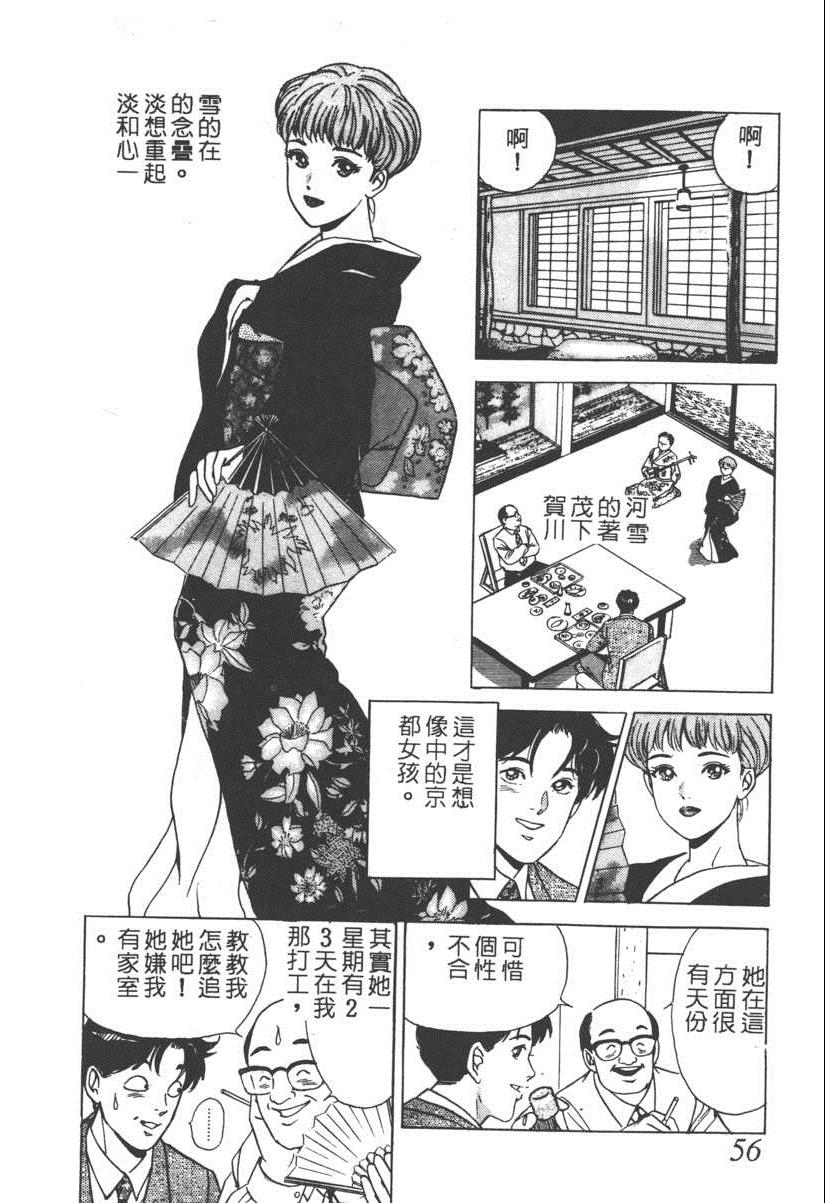 《17岁美少女》漫画 17ANS 05卷