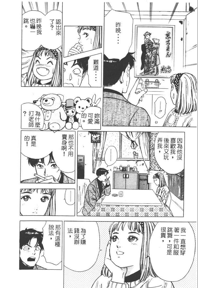 《17岁美少女》漫画 17ANS 05卷