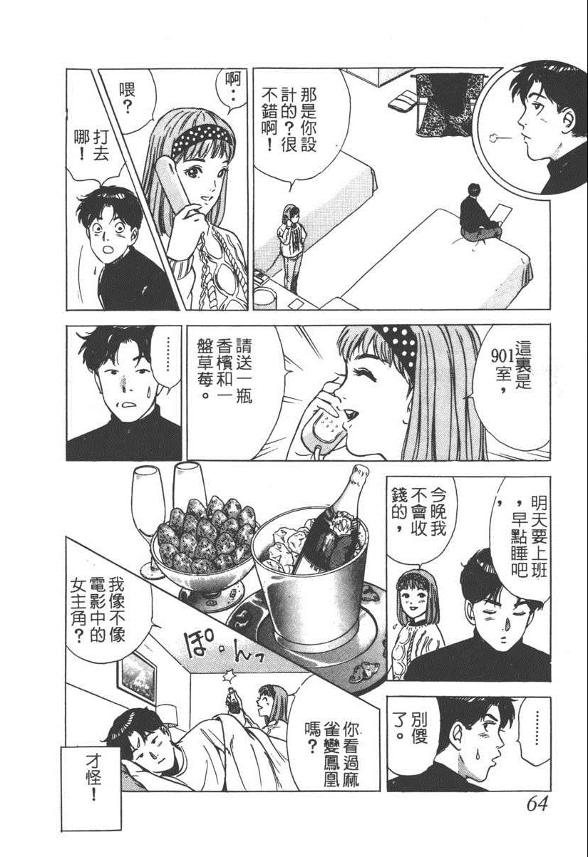 《17岁美少女》漫画 17ANS 05卷