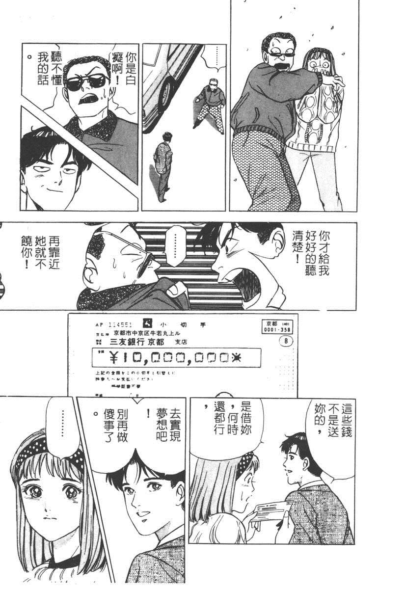 《17岁美少女》漫画 17ANS 05卷