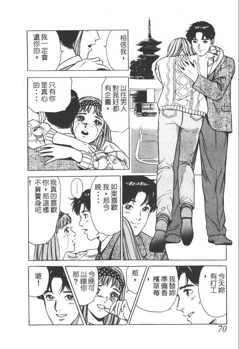 《17岁美少女》漫画 17ANS 05卷