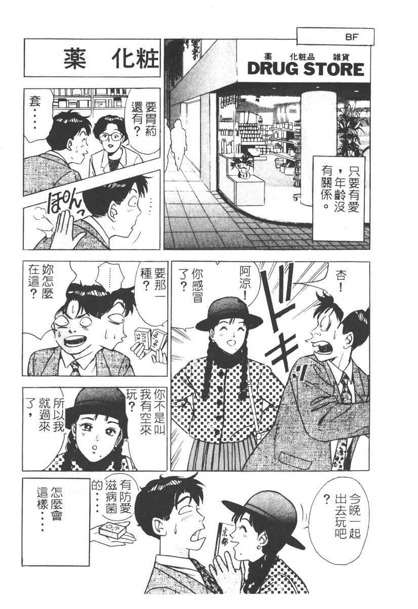 《17岁美少女》漫画 17ANS 05卷