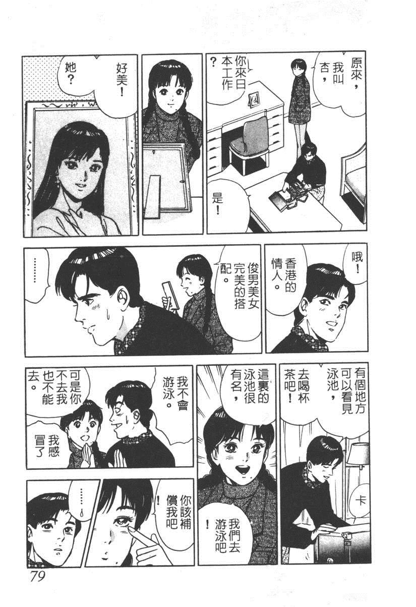 《17岁美少女》漫画 17ANS 05卷