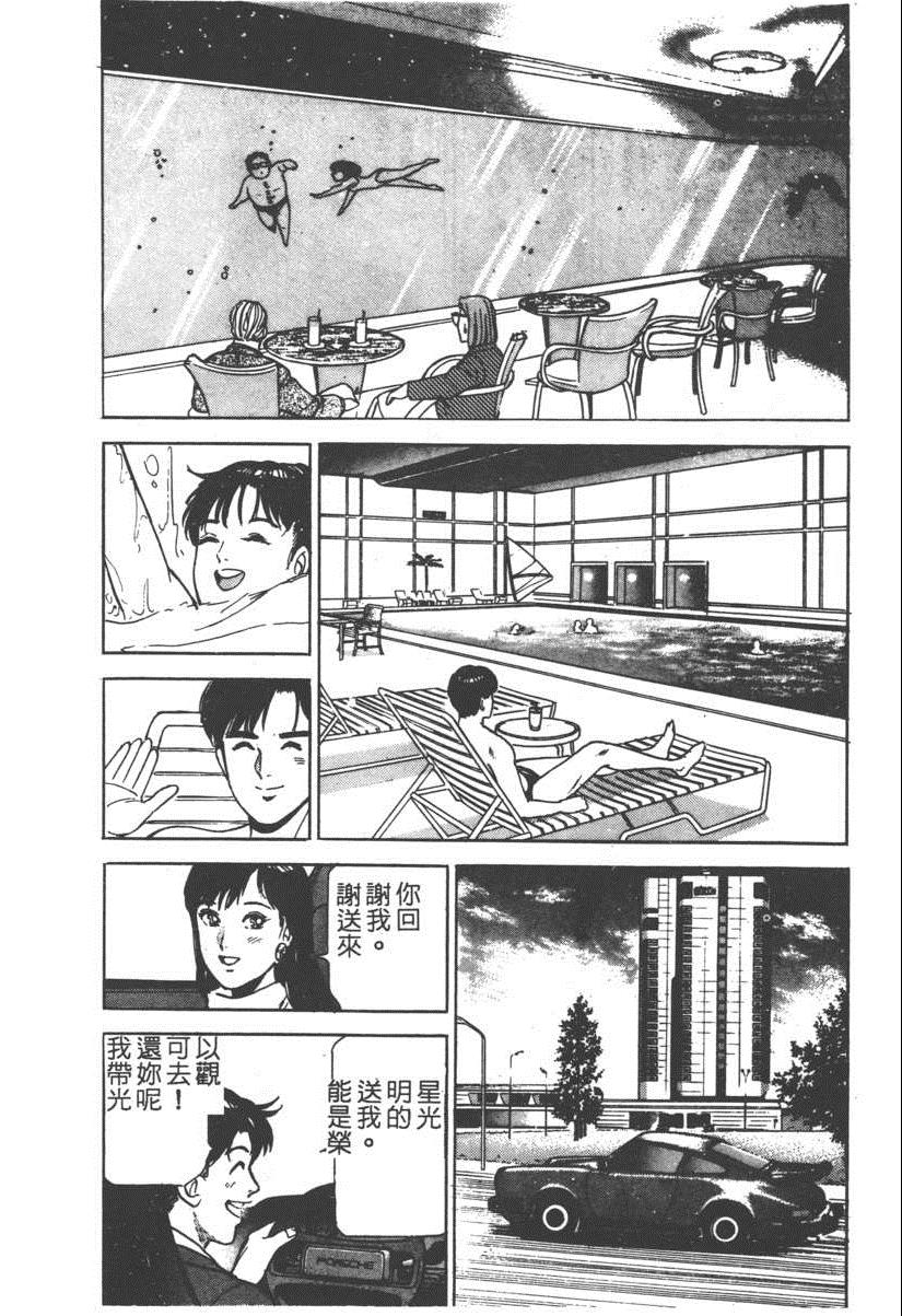 《17岁美少女》漫画 17ANS 05卷