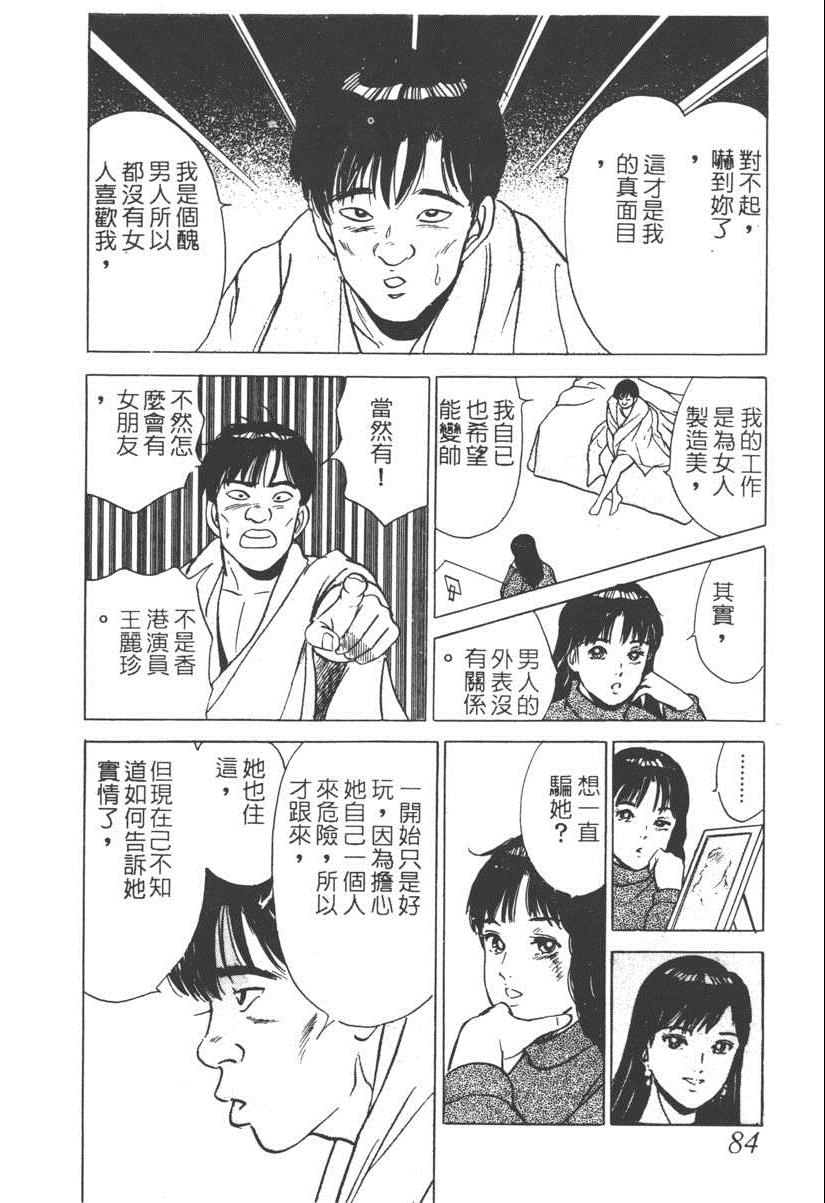 《17岁美少女》漫画 17ANS 05卷