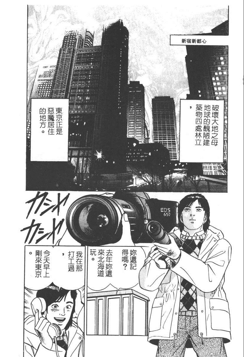 《17岁美少女》漫画 17ANS 05卷