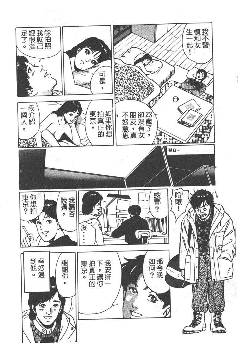 《17岁美少女》漫画 17ANS 05卷