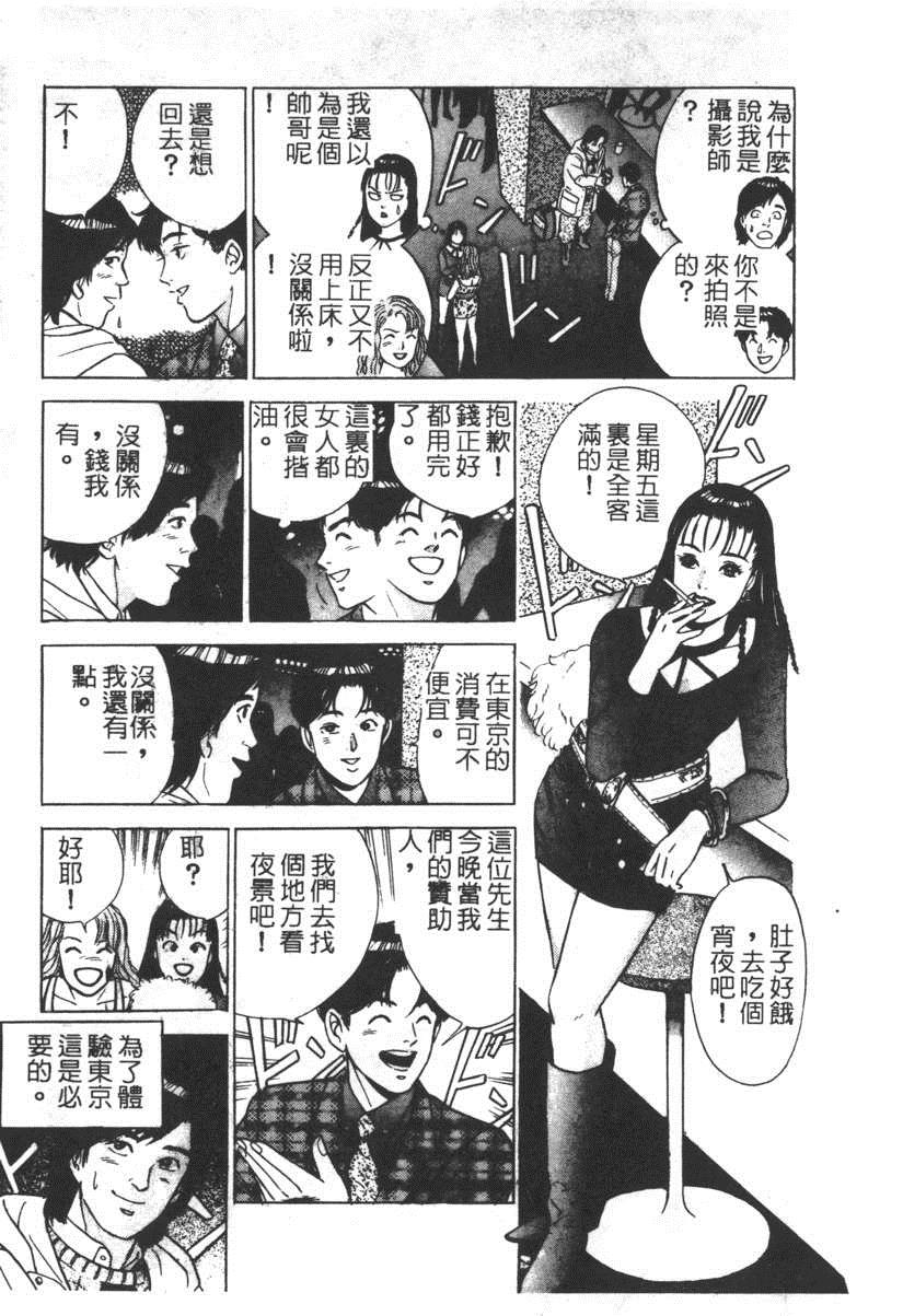 《17岁美少女》漫画 17ANS 05卷