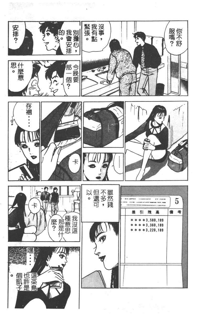 《17岁美少女》漫画 17ANS 05卷