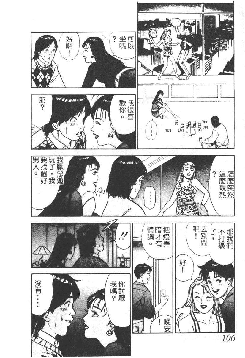 《17岁美少女》漫画 17ANS 05卷