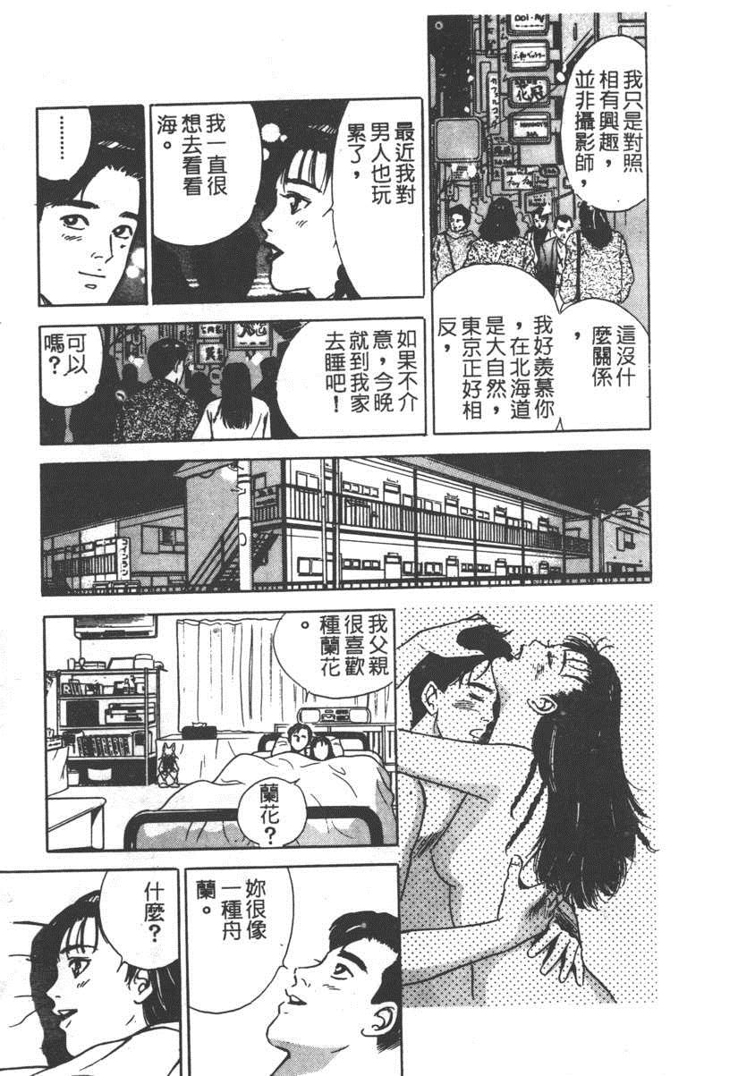 《17岁美少女》漫画 17ANS 05卷